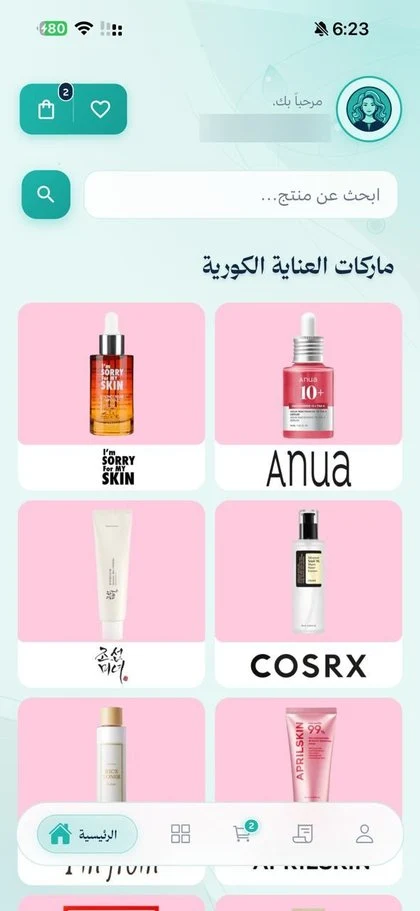 الصفحة الرئيسية في تطبيق بالكمية: ماركات العناية الكورية